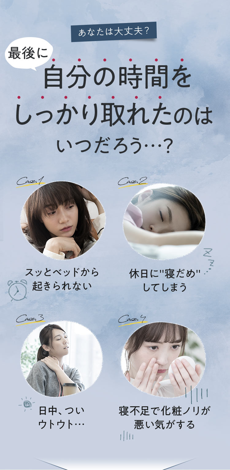 あなたは大丈夫?