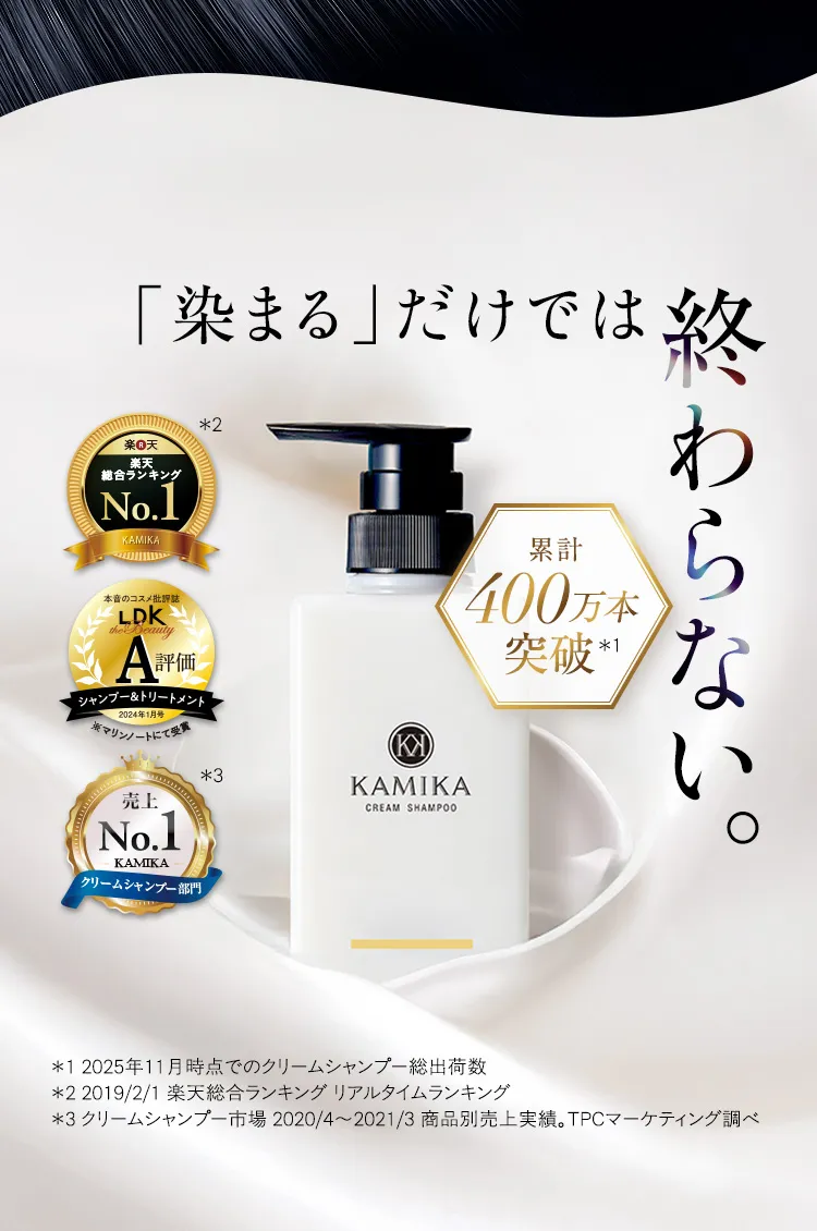 染まるだけでは終わらない