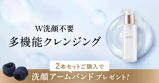 KAMIKA 3本セット KAMIKA（カミカ）オフィシャルサイト